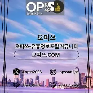 강남출장마사지 오피사이트.NET 강남출장샵