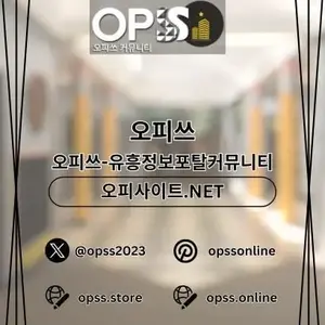 평촌출장샵 출장안마사이트.COM 평촌출장마사지